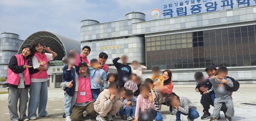 2025.05.06 어린이날을 맞이하여 극단 웃어 봉사자들과 함께 국립중앙과학관 나들이 다…